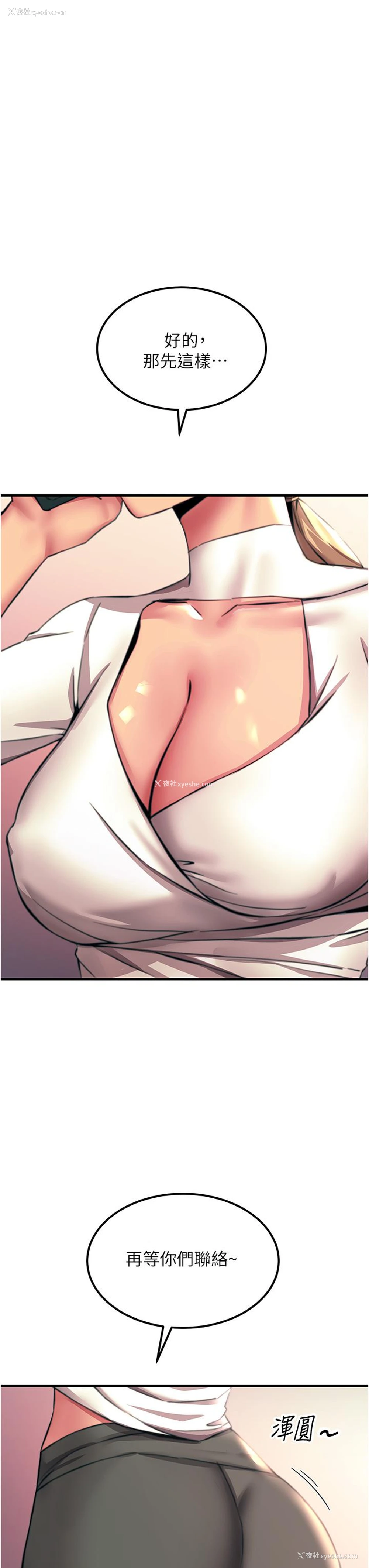 6P - 触电大师