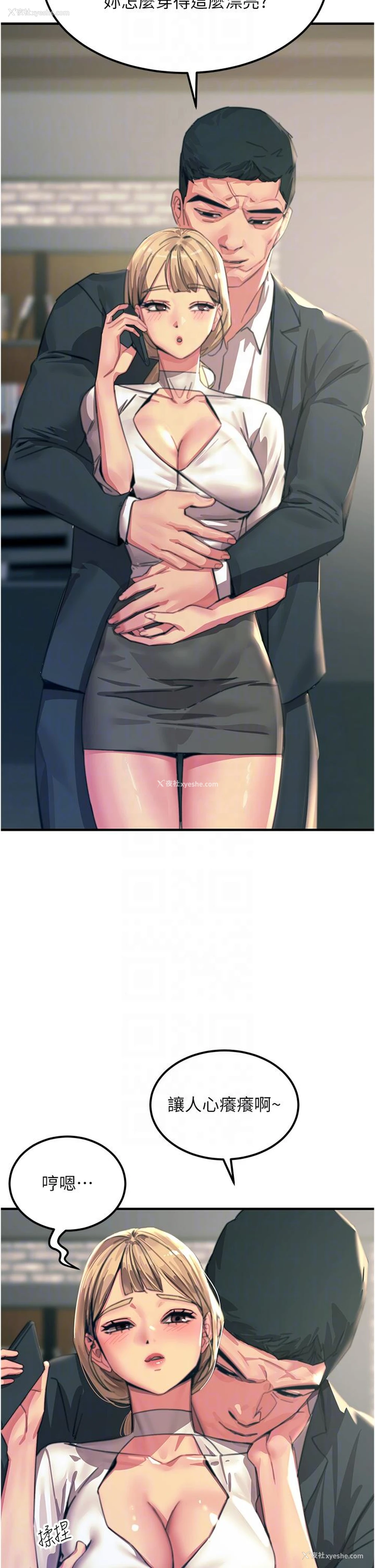 9P - 触电大师
