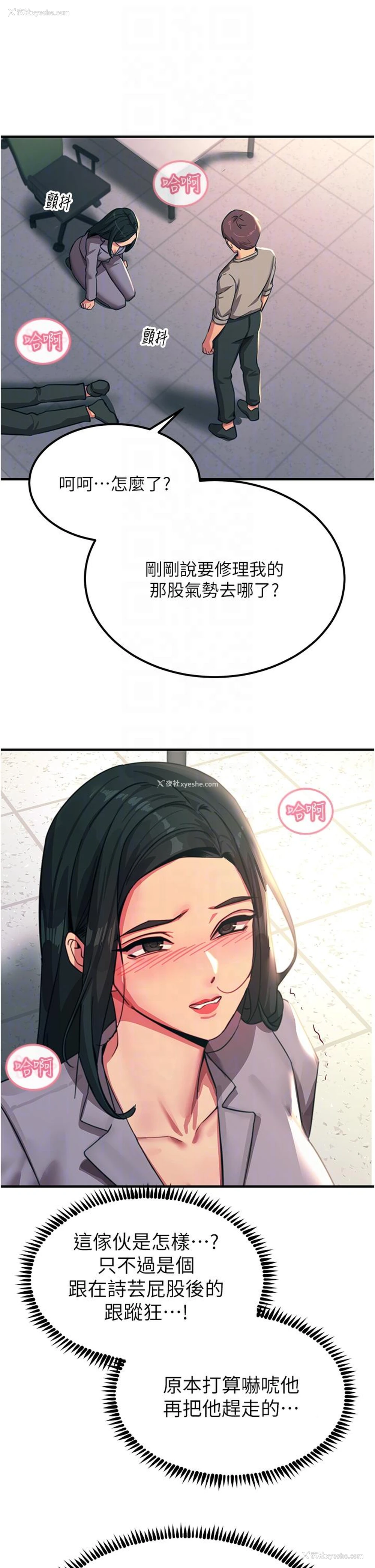 10P - 触电大师