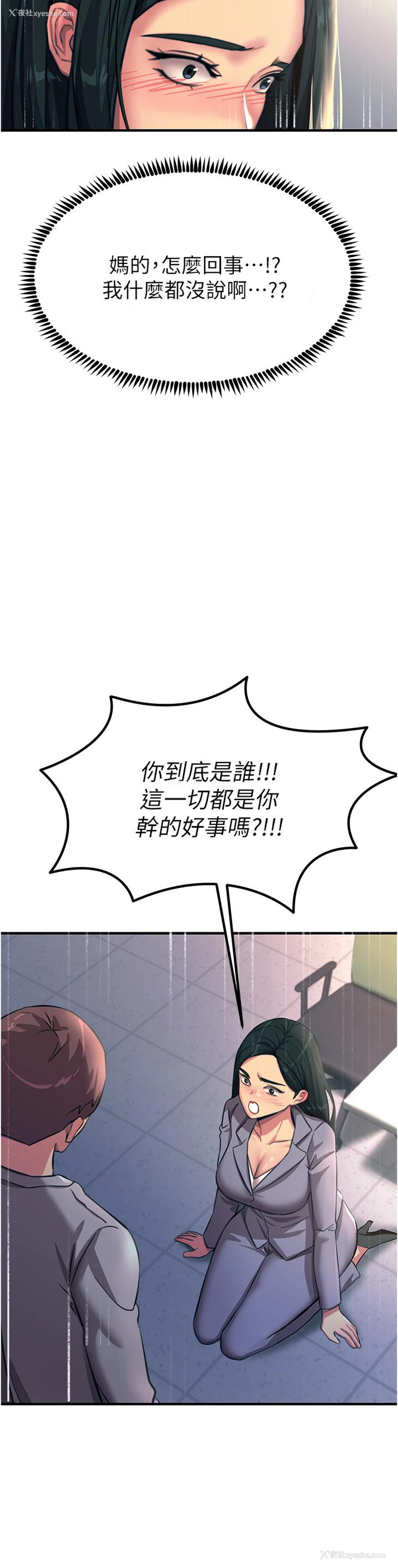 12P - 触电大师