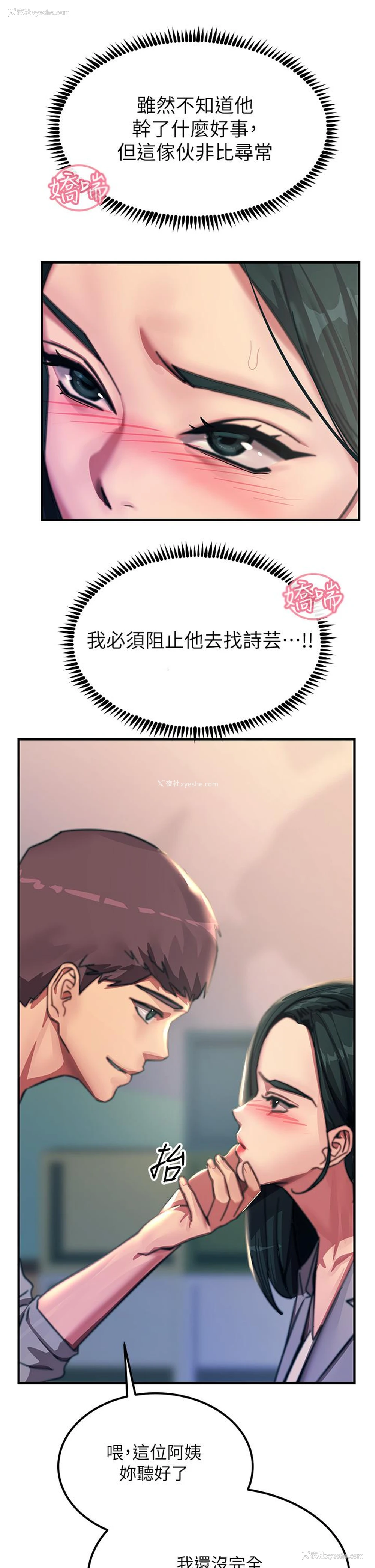13P - 触电大师