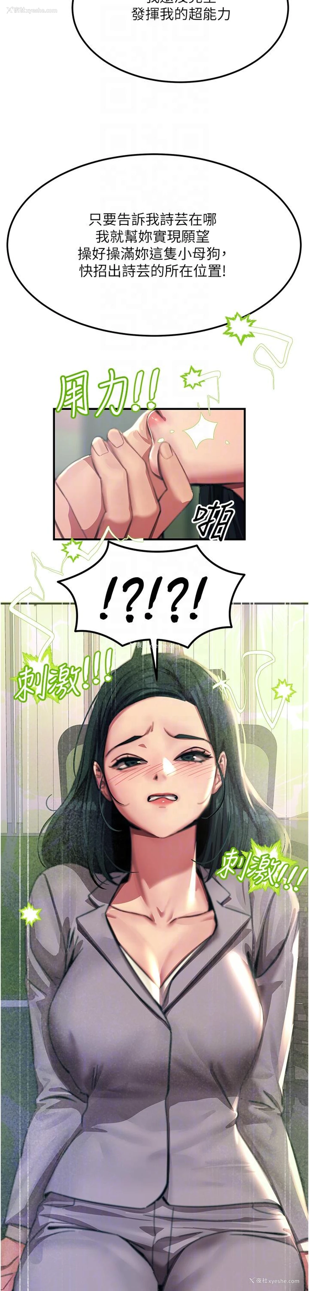 14P - 触电大师