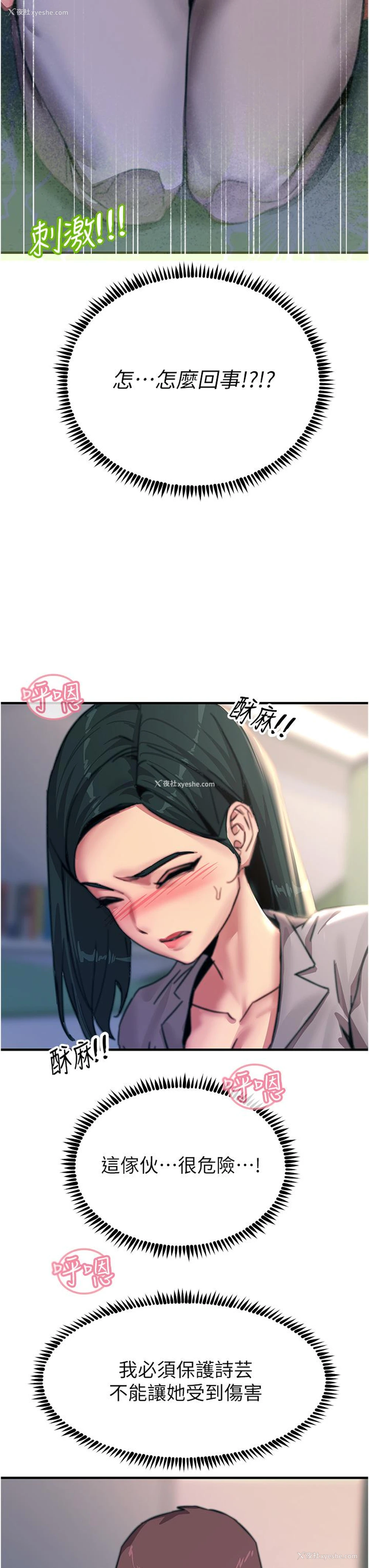 15P - 触电大师