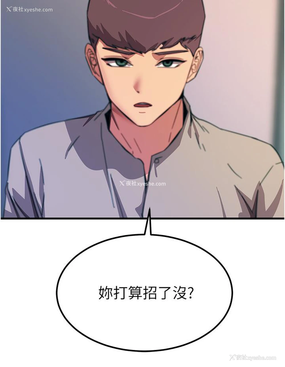 16P - 触电大师
