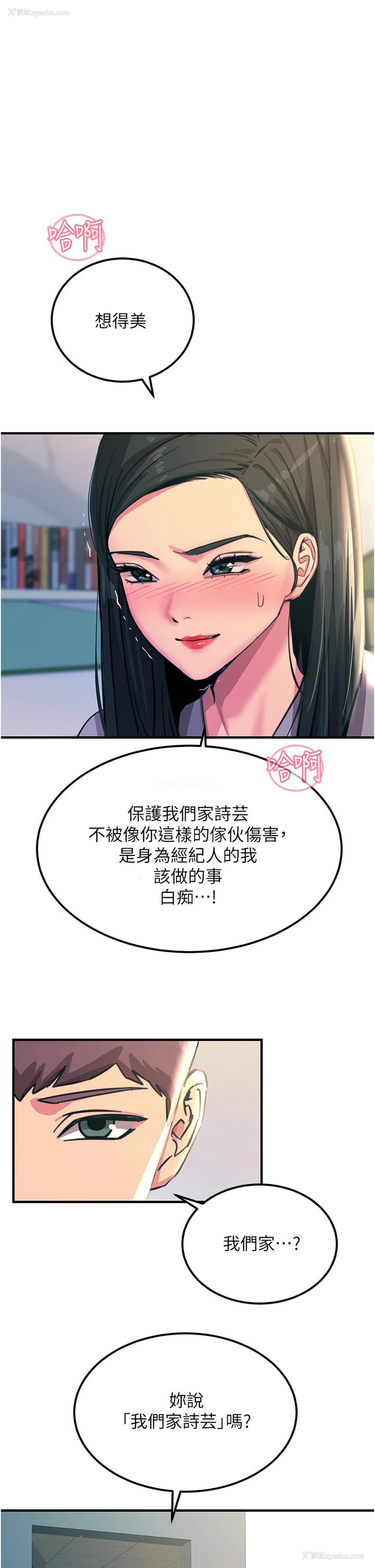 17P - 触电大师