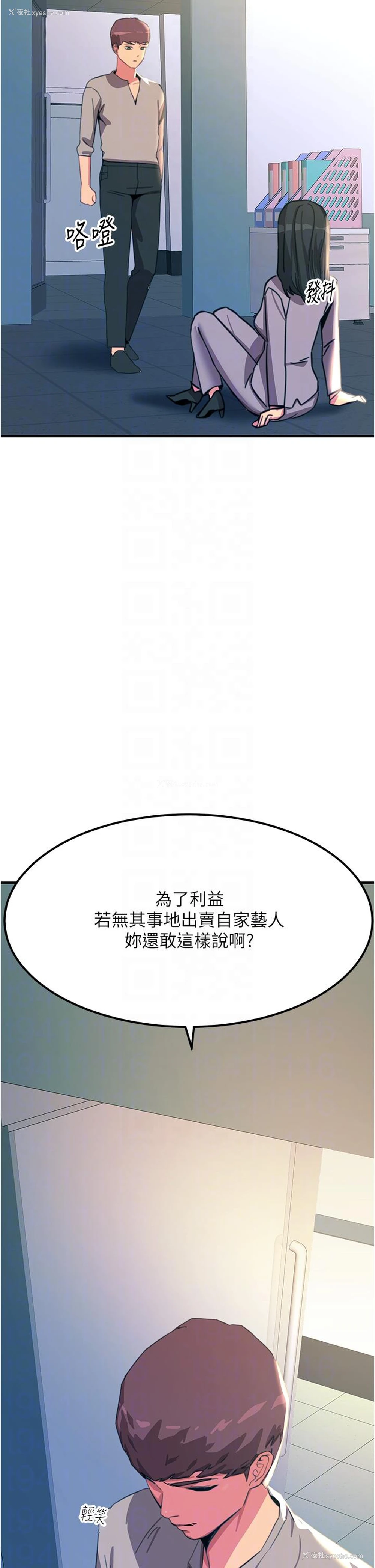 18P - 触电大师