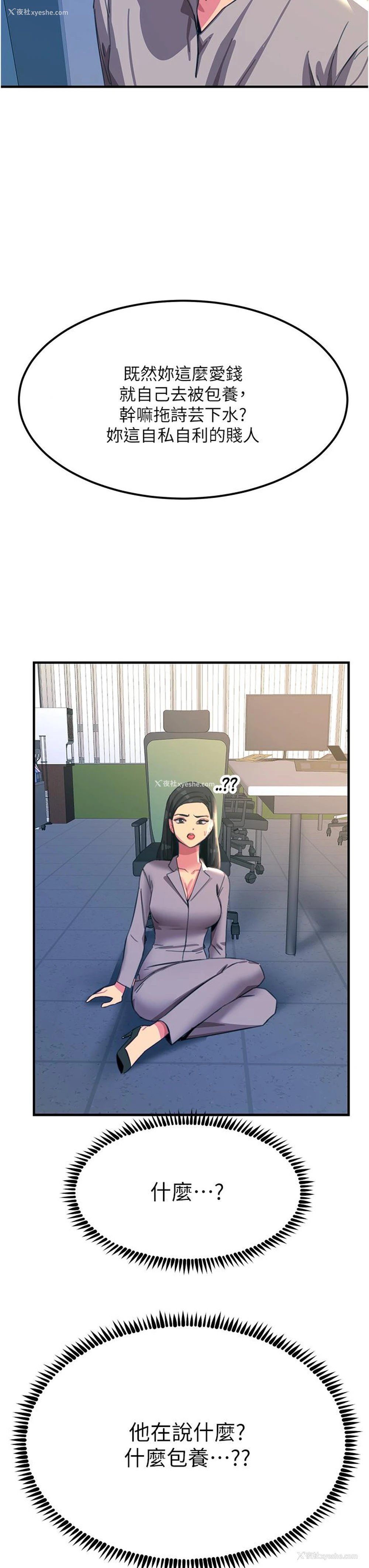 19P - 触电大师
