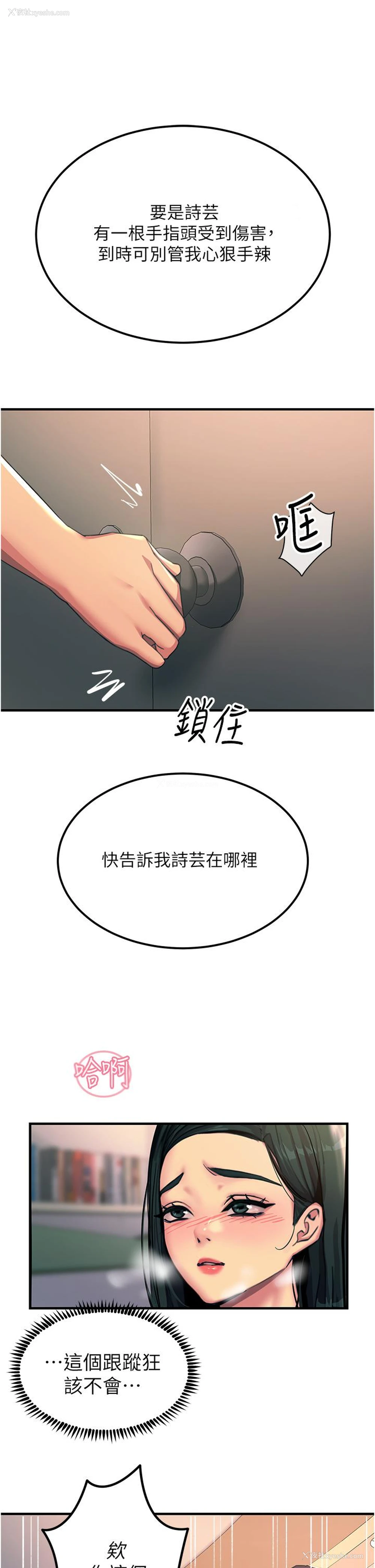21P - 触电大师