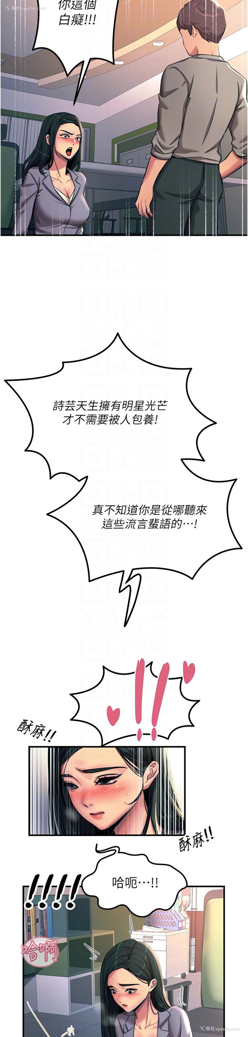 22P - 触电大师