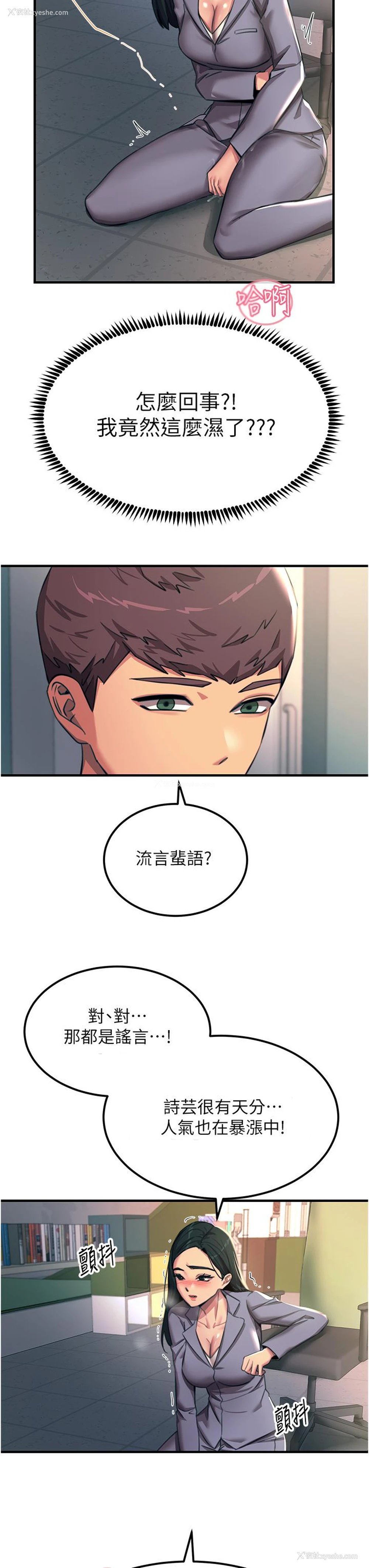 23P - 触电大师