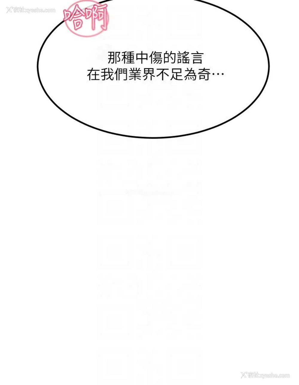 24P - 触电大师