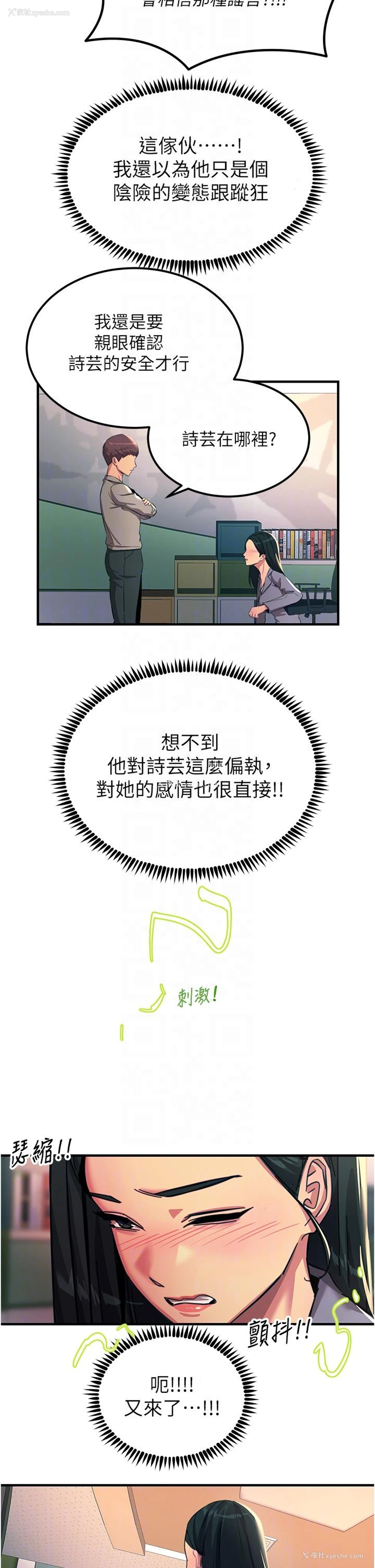26P - 触电大师