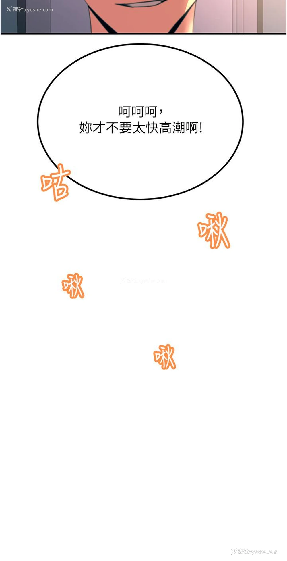 29P - 触电大师