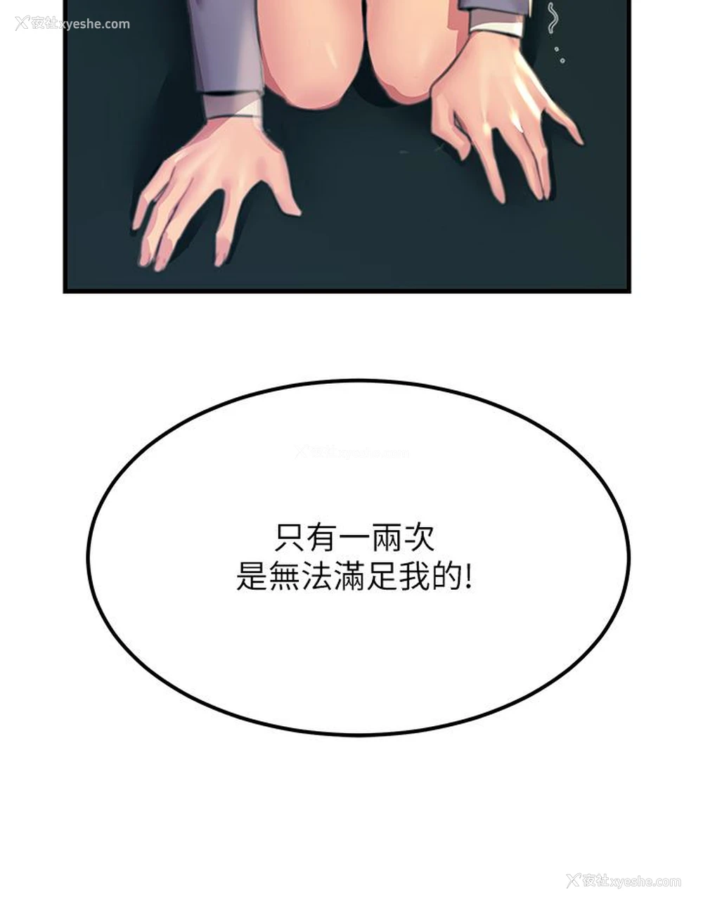 33P - 触电大师