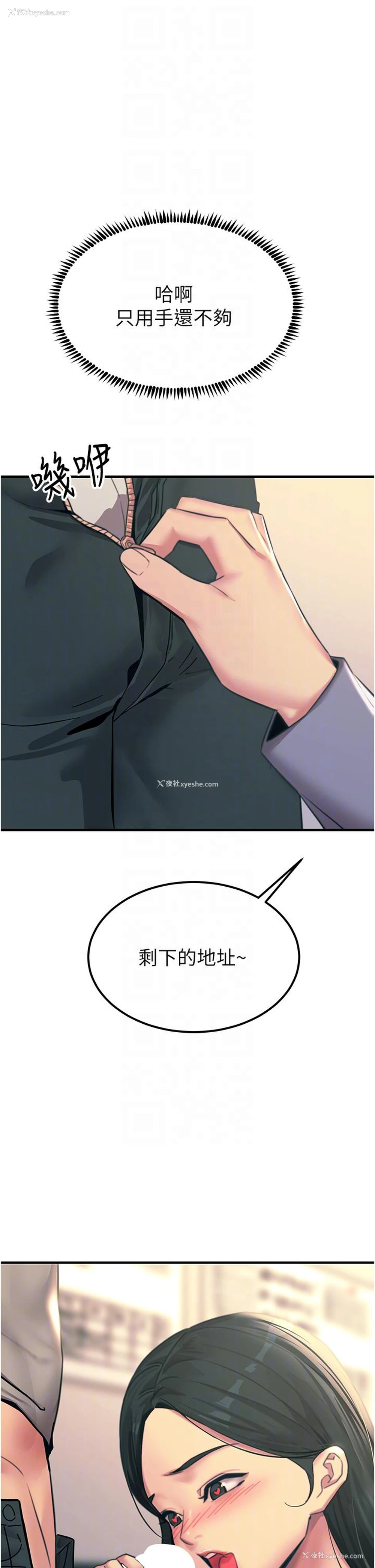 34P - 触电大师