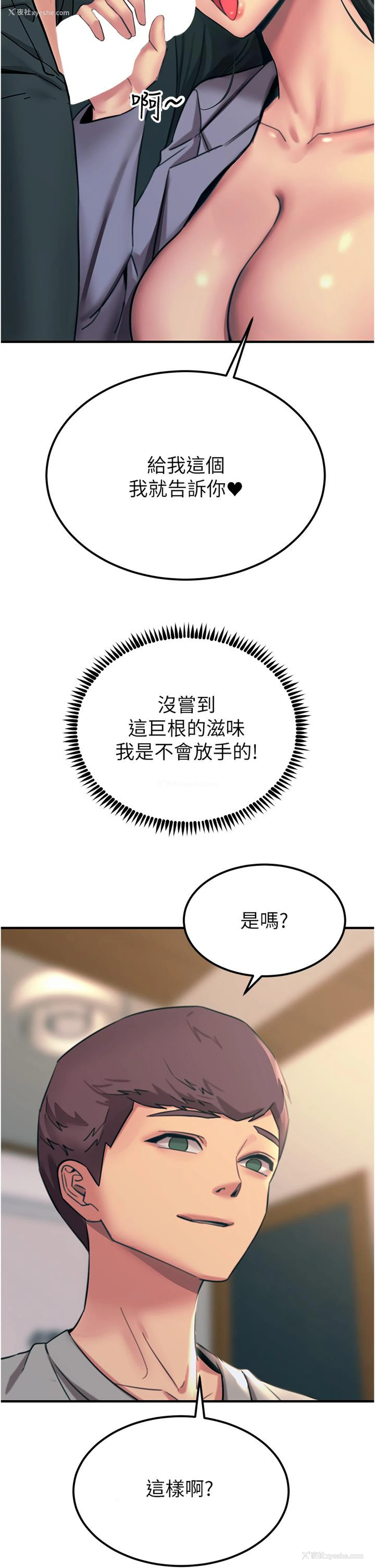 35P - 触电大师
