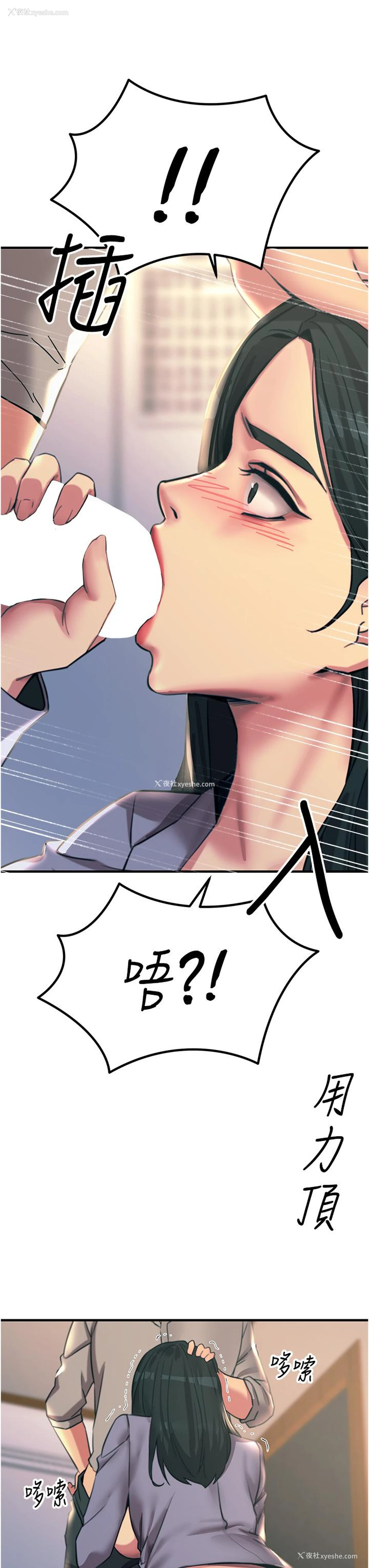 36P - 触电大师