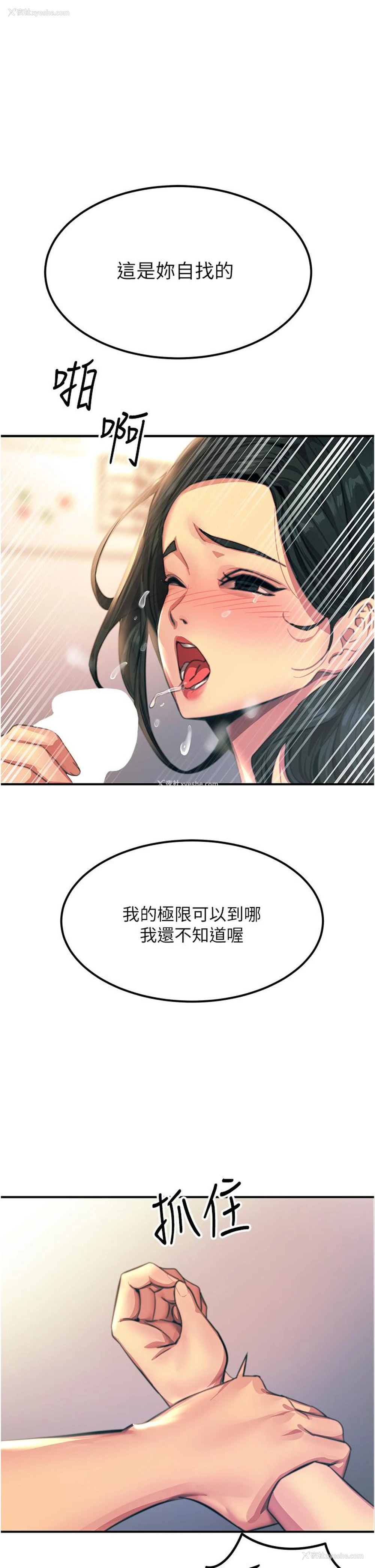 38P - 触电大师