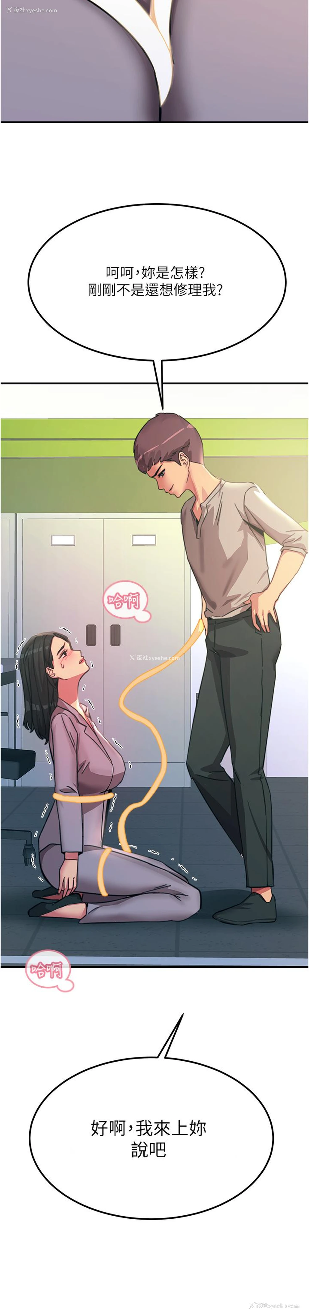 3P - 触电大师