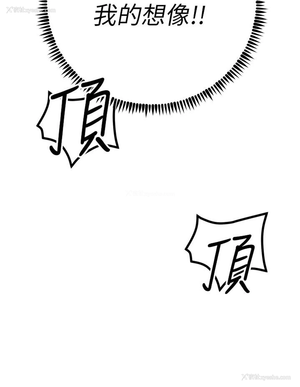 41P - 触电大师