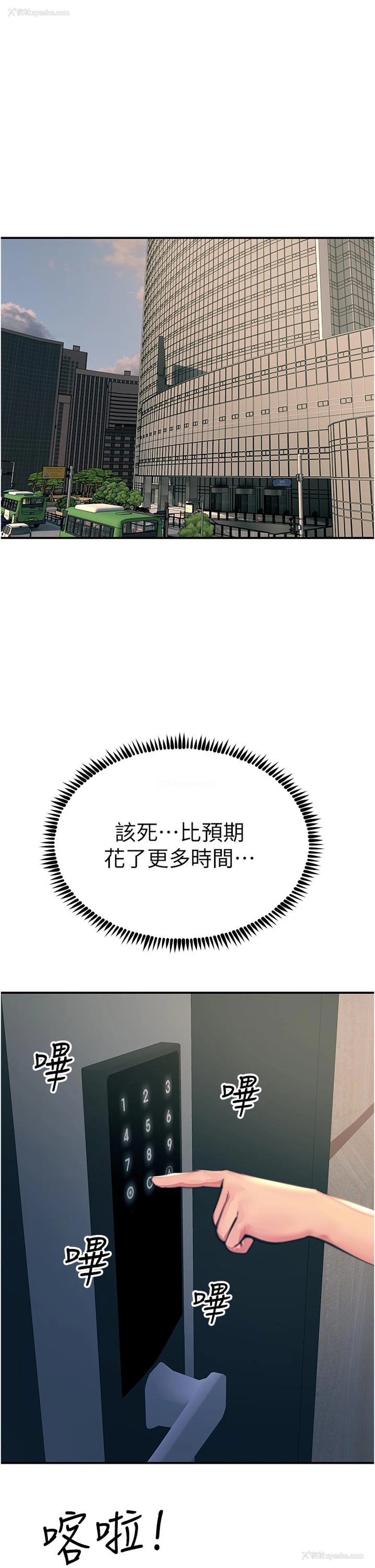 47P - 触电大师
