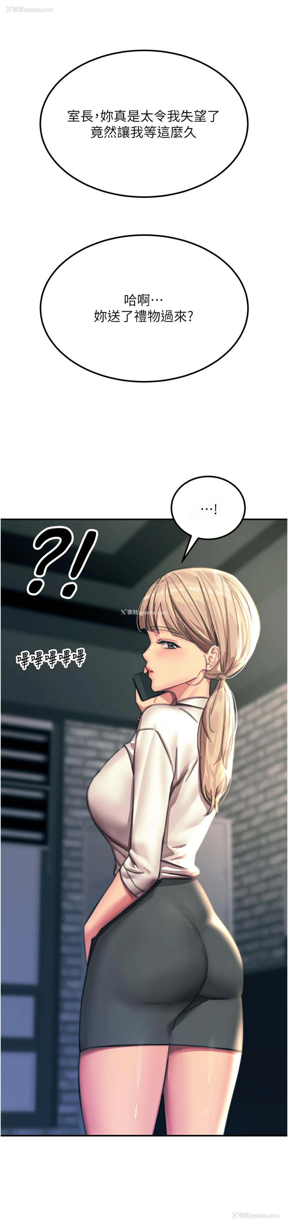 48P - 触电大师