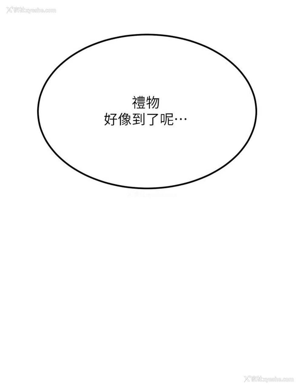 49P - 触电大师