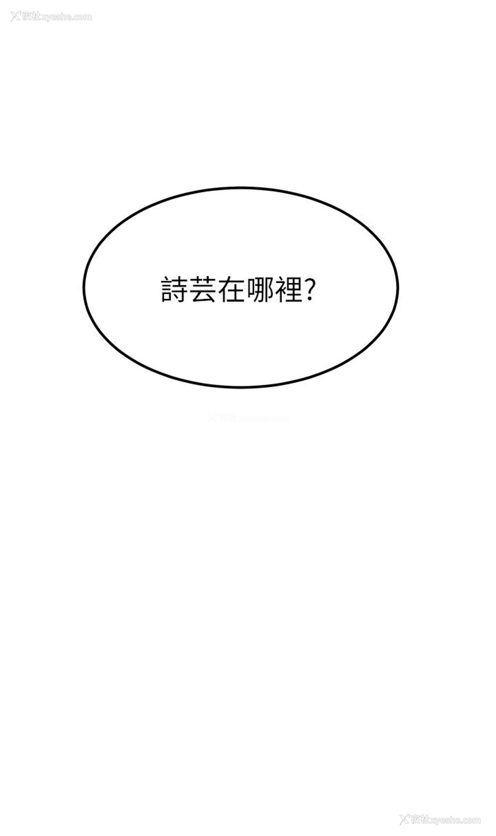 4P - 触电大师
