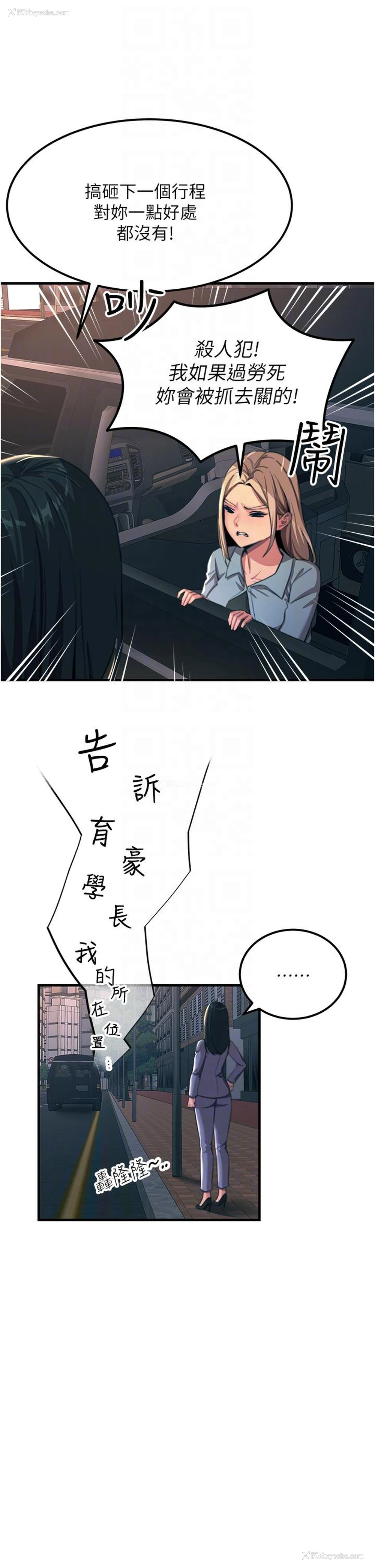 6P - 触电大师