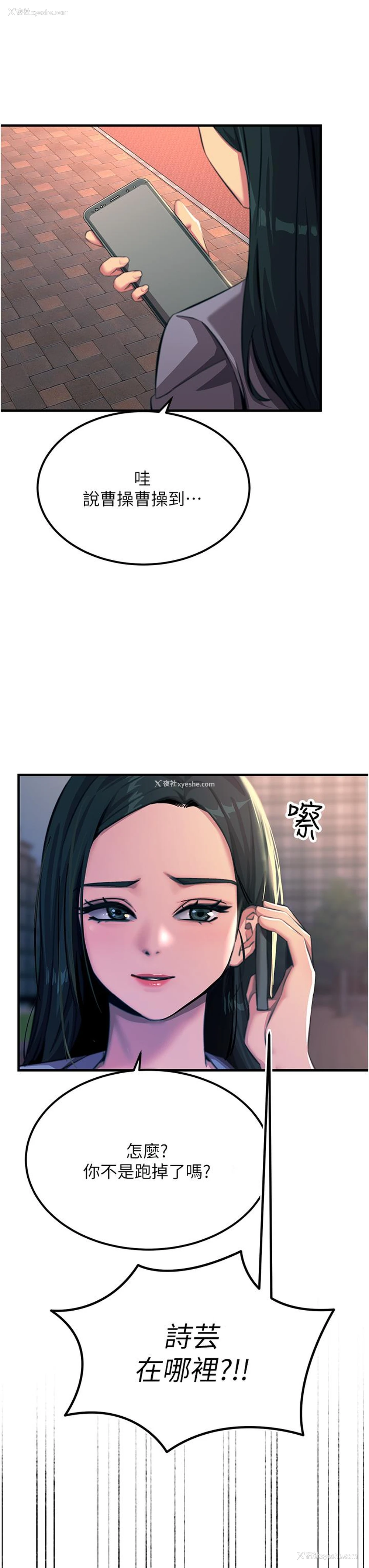 8P - 触电大师