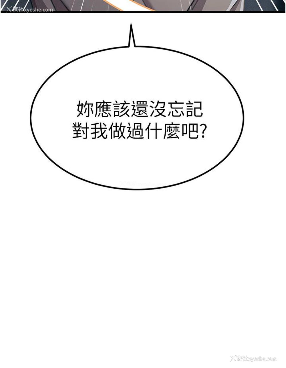 10P - 触电大师
