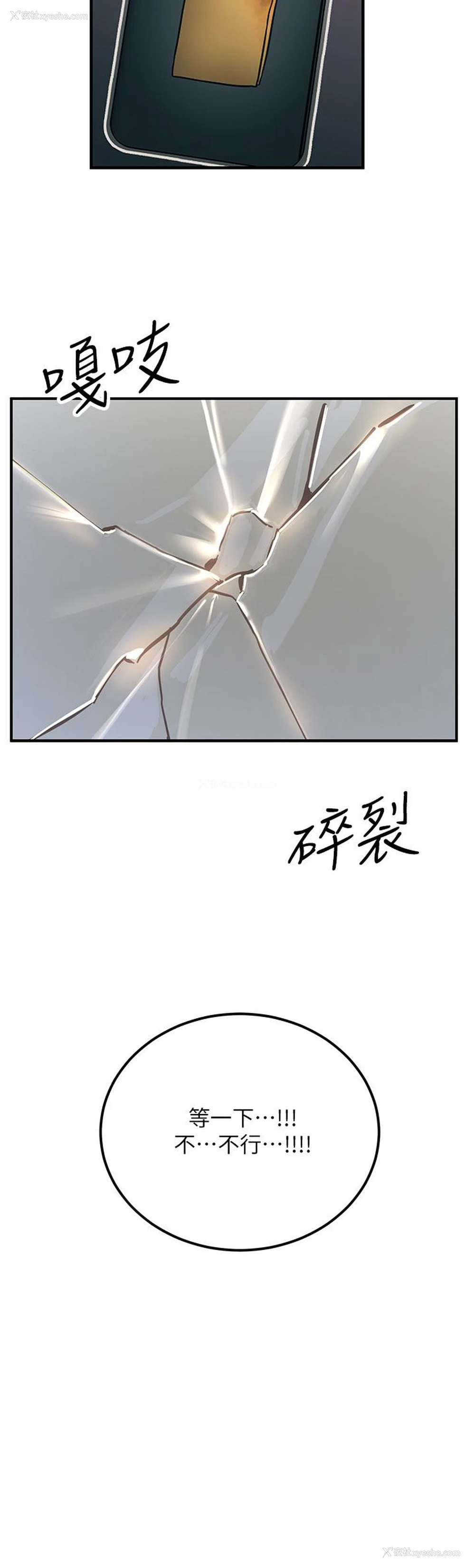 13P - 触电大师