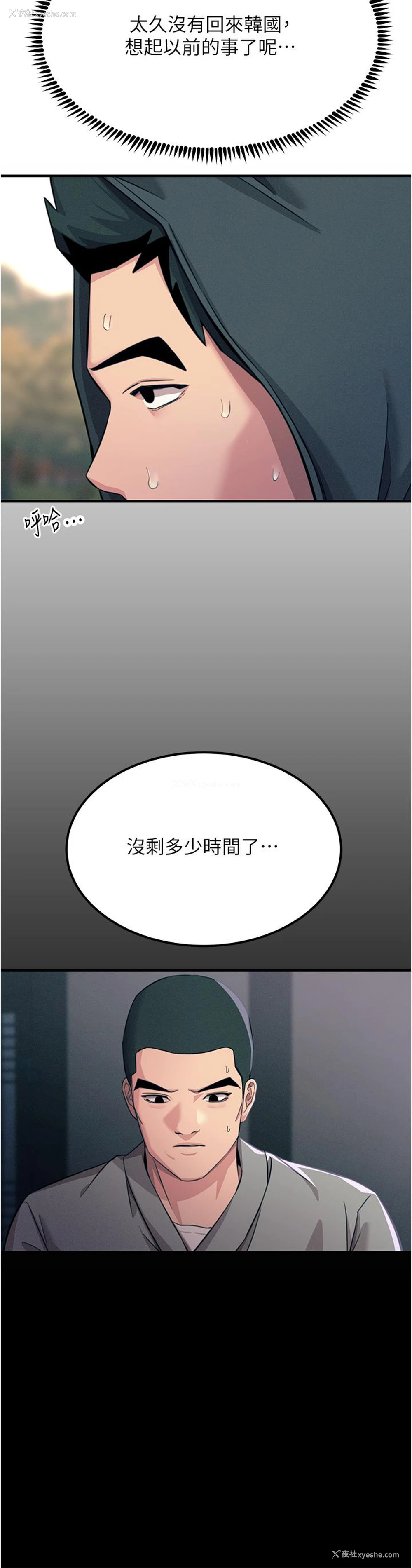 16P - 触电大师