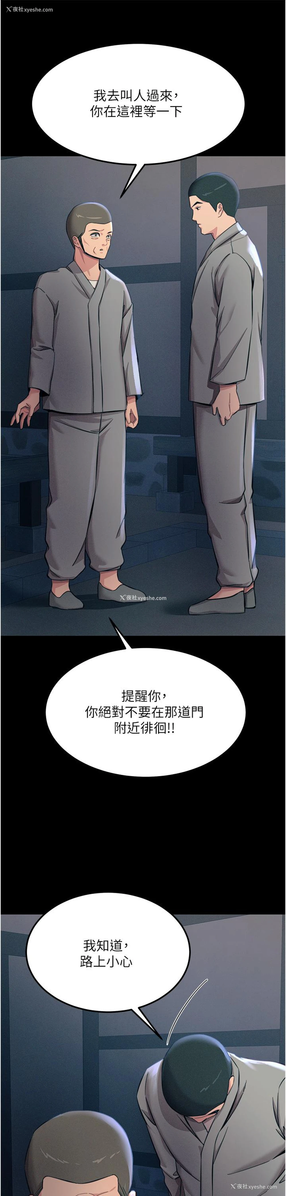 17P - 触电大师