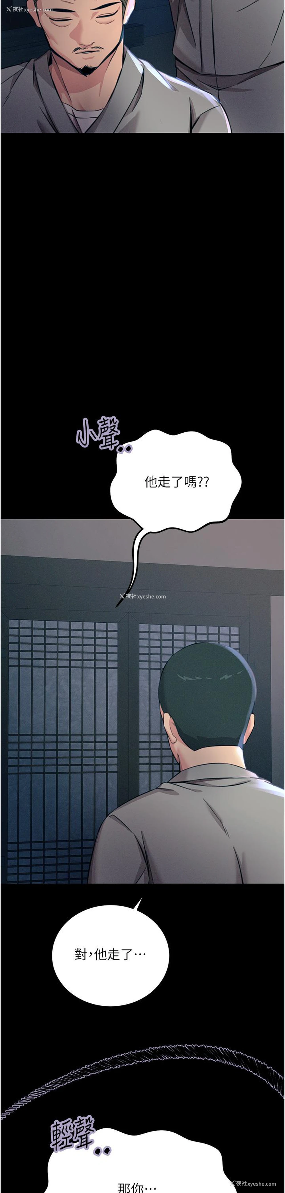18P - 触电大师