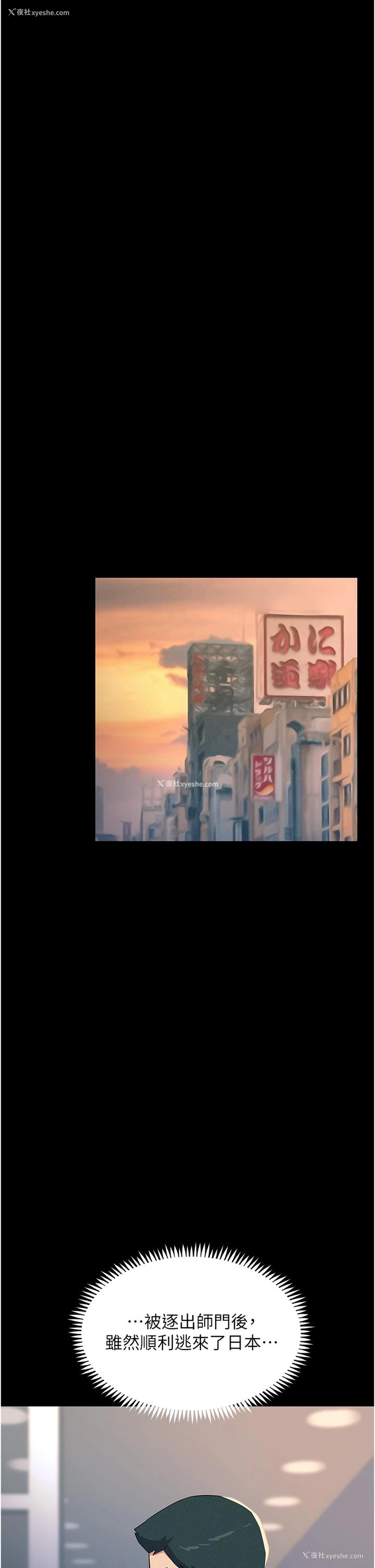 21P - 触电大师