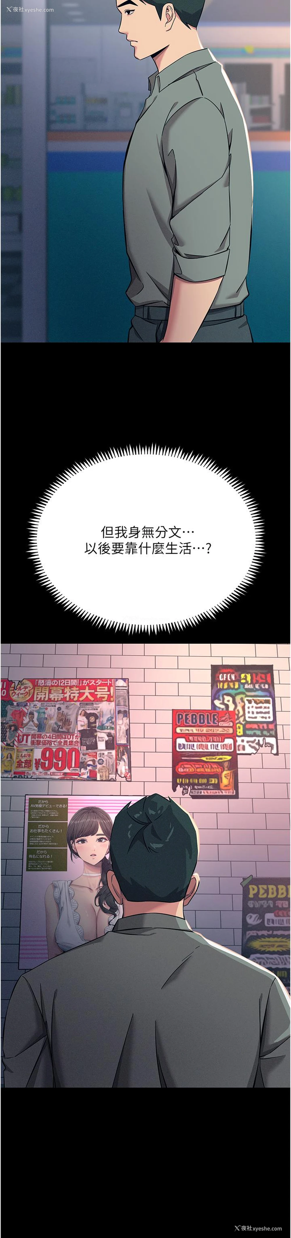 22P - 触电大师