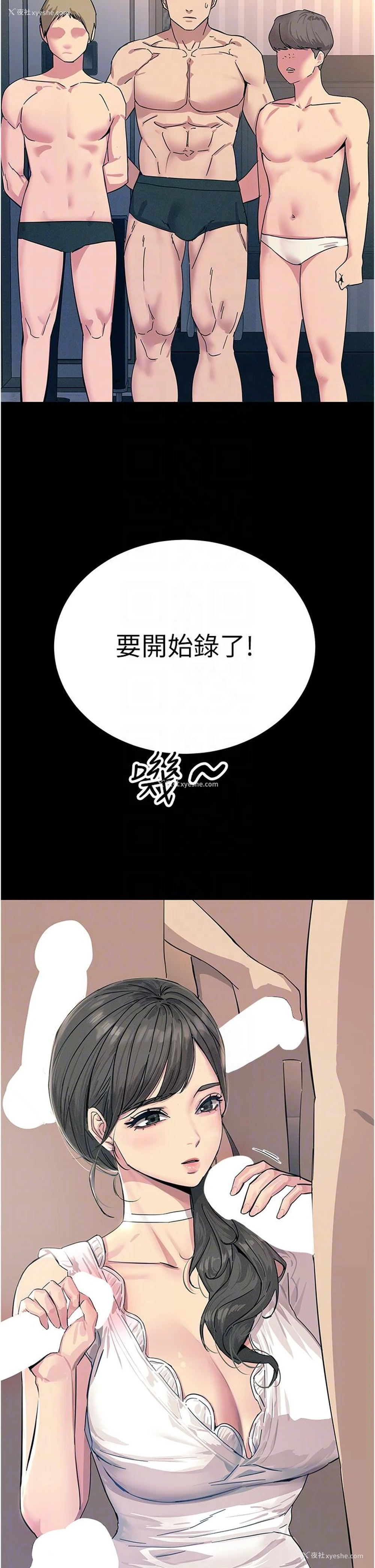 25P - 触电大师