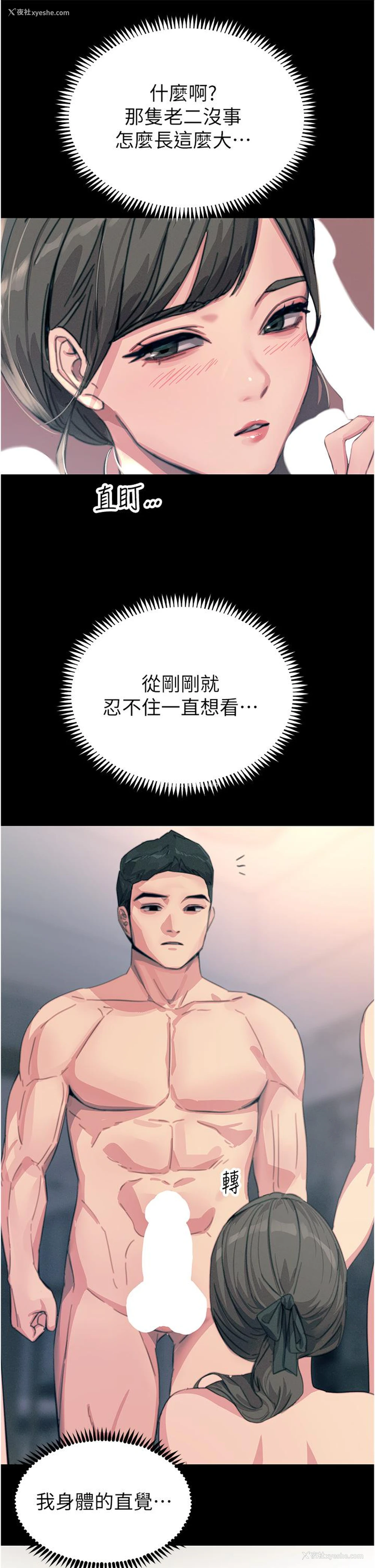 28P - 触电大师