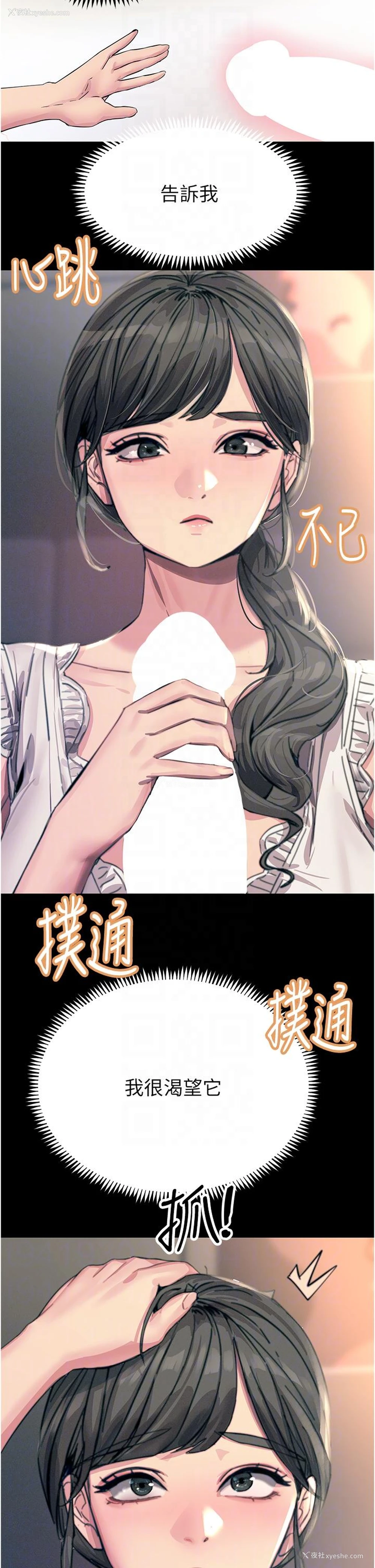 29P - 触电大师