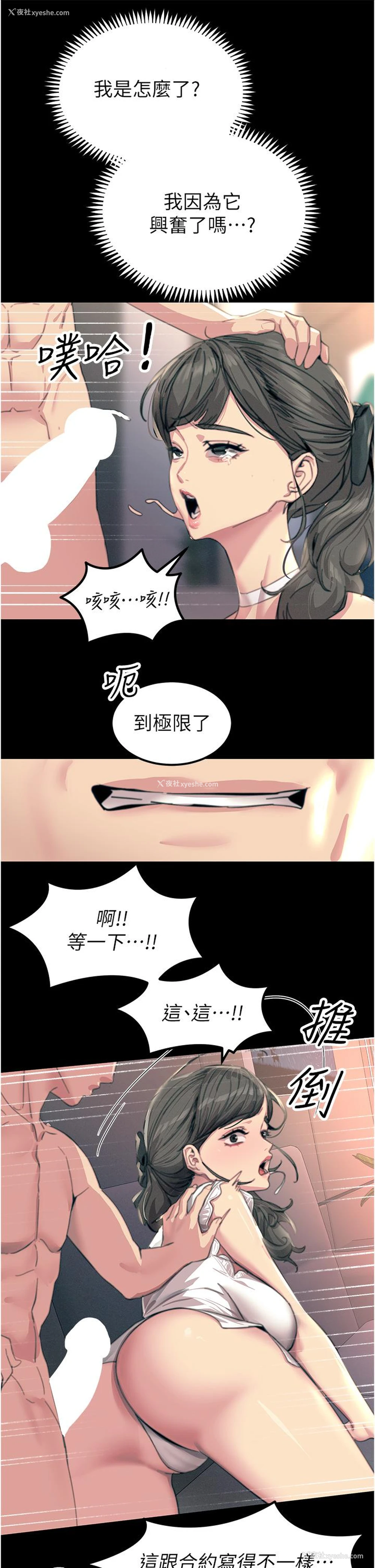 32P - 触电大师