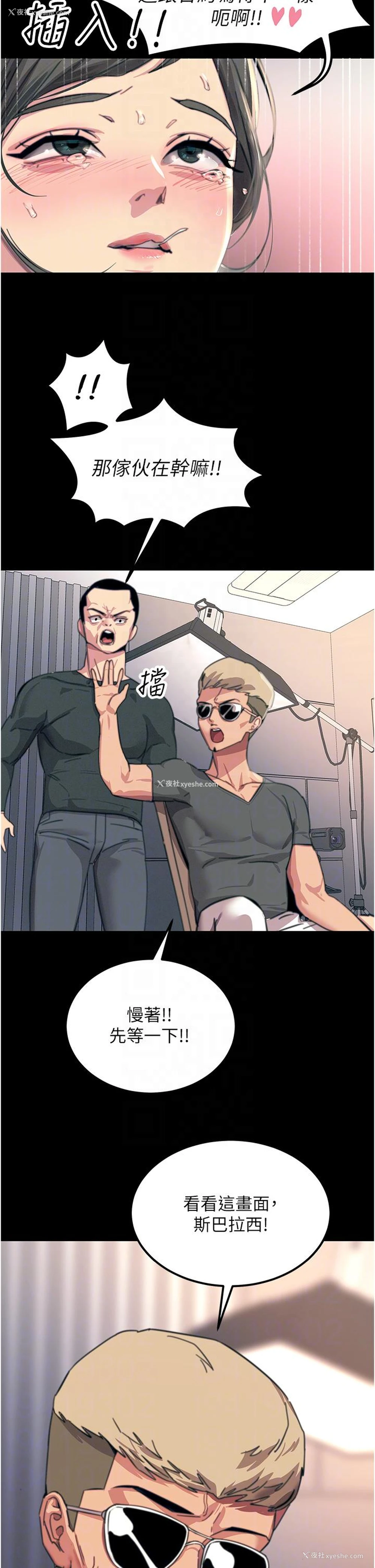 33P - 触电大师