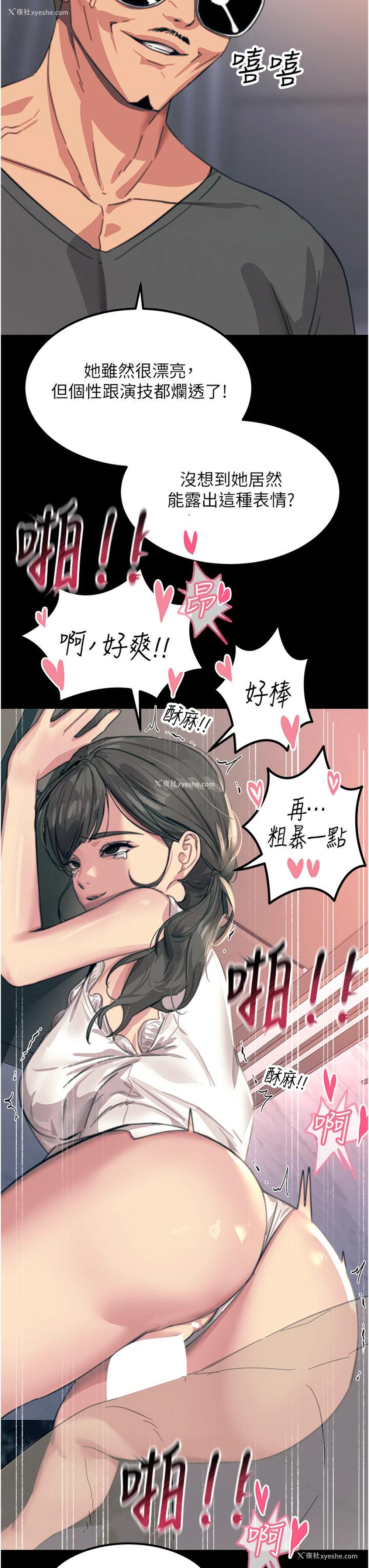34P - 触电大师