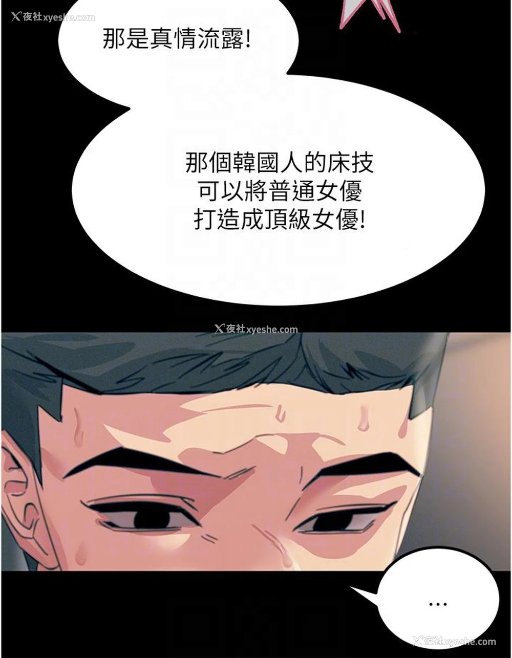 35P - 触电大师