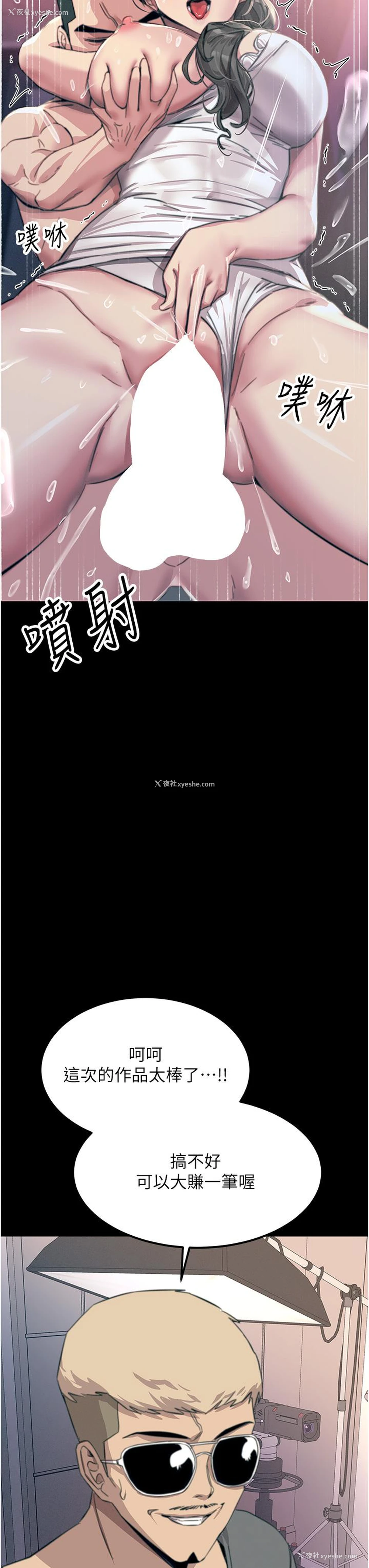 38P - 触电大师