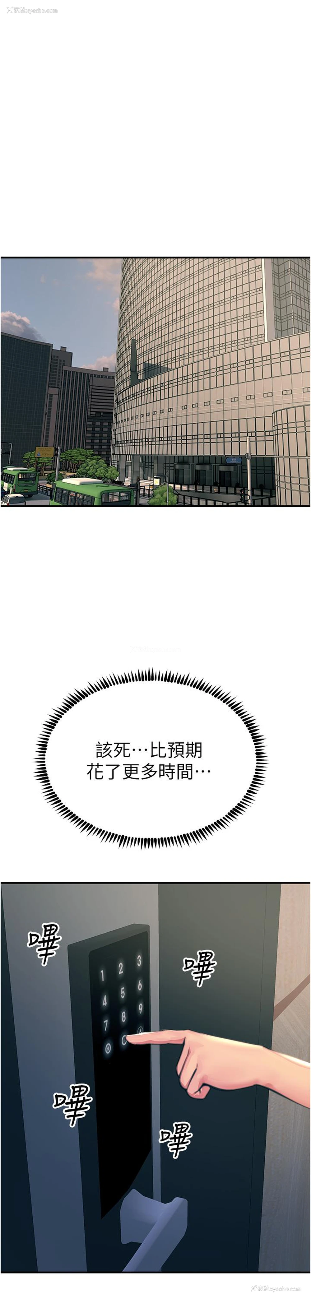 3P - 触电大师