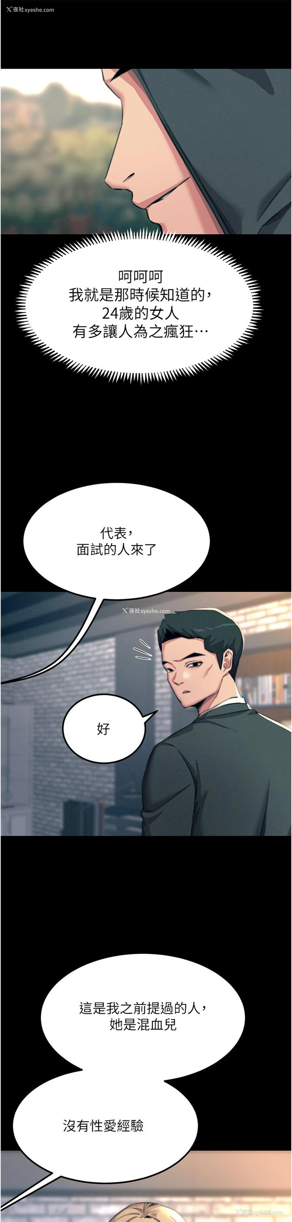 43P - 触电大师