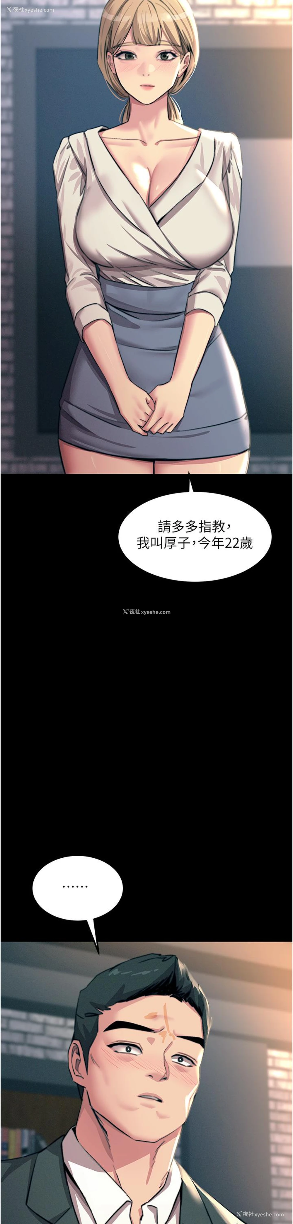 44P - 触电大师