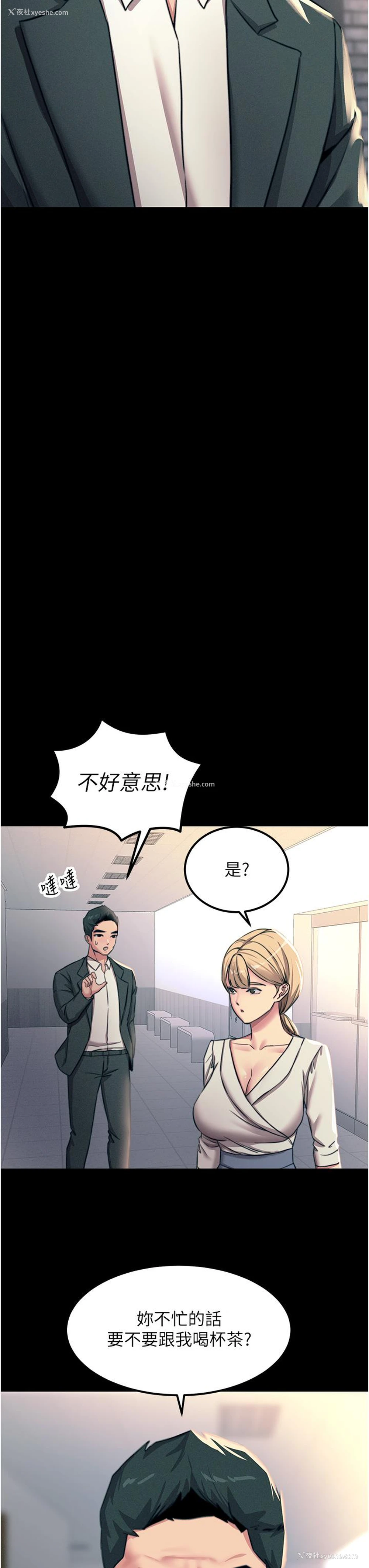 45P - 触电大师