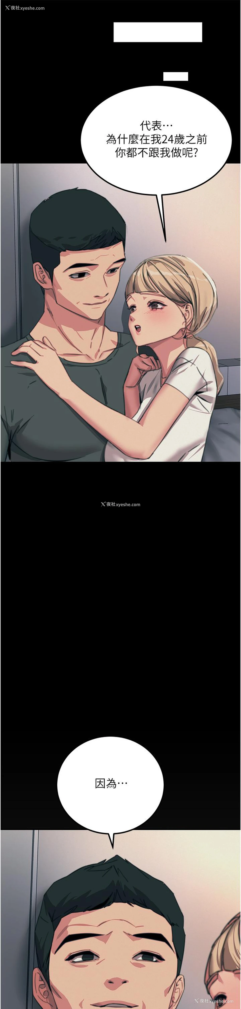 47P - 触电大师